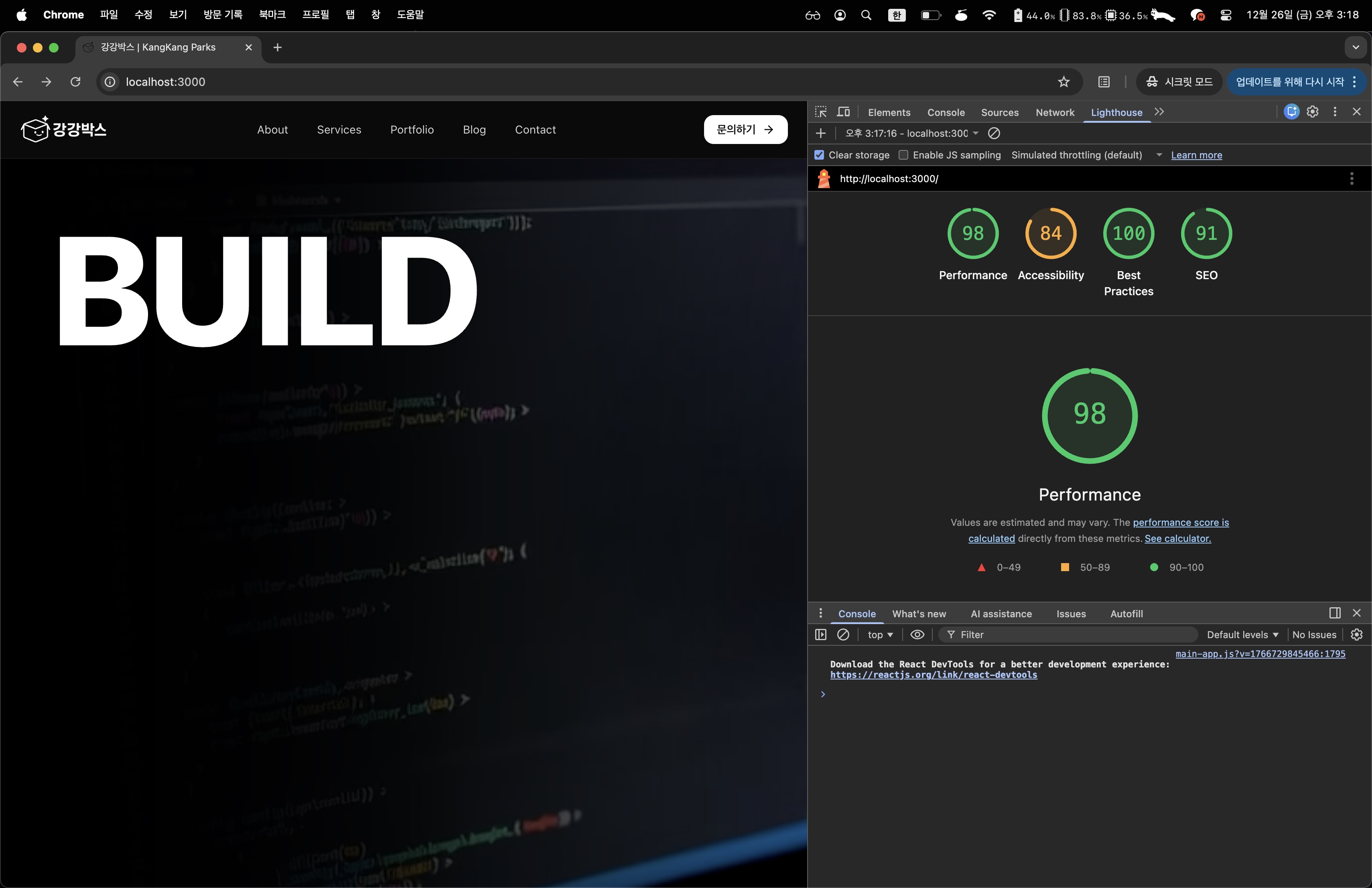 Lighthouse After - 98점