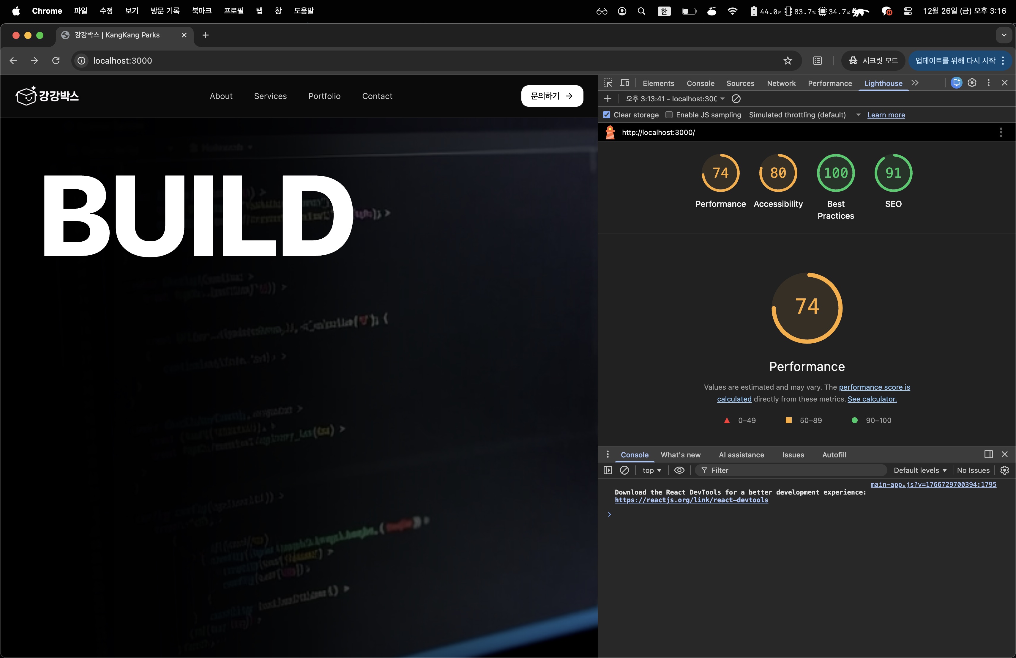 Lighthouse Before - 74점